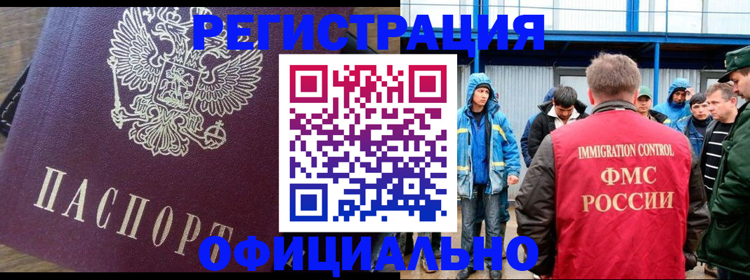 прописка для школы в Братске